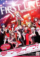 Love Live! μ’s Reprint B2 Poster Anime Collection II Official Gift