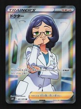Doctor #81 Prices | Pokemon Japanese Silver Lance | Pokemon Cards