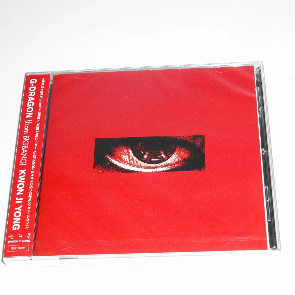 权志龙音乐CD | eBay
