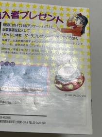 Game Tengoku The Game Paradise!  Sega Saturn Japan