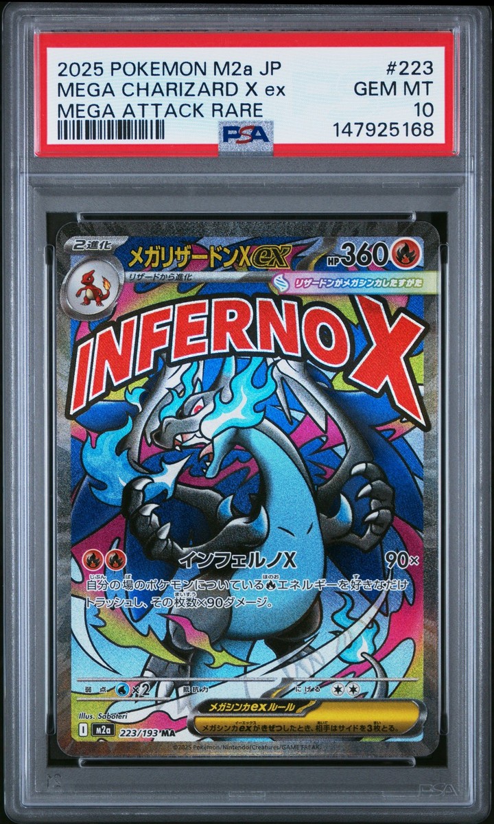 2025 POKEMON JPN M2A-MEGA DREAM EX MEGA ATTACK RARE MEGA CHARIZARD