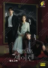 Korean Drama DVD Siren’s Kiss Episode 1-12 End English Dub Box Set