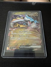 Raging Bolt ex #95 Prices | Pokemon Japanese Wild Force | Pokemon