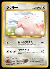 Chansey NO. 113 Uncommon Neo Destiny Pokemon Japanese Lightly Played