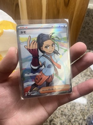 Pokémon Nemona Trainer Supporter Secret Rare Full Art Holo 343/190 Sv4a Japanese
