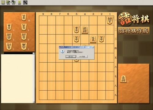 Shogi für alle die sich verbessern wollen - Bild 3 von 4