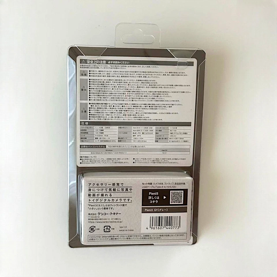 Kenko Tokina PIENI II GY Digital Mini Toy Camera Gray 1280×1024 Picture & Moves - Image 2 of 4