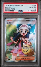Dawn 106/080 M2: Inferno X Holo (Japanese) for sale online | eBay
