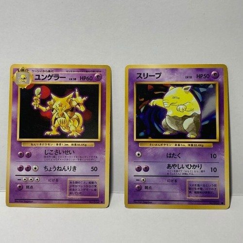 Pokemon Cards Kadabra & Drowzee No Visible Damage w/Rarity Mark From Japan - 第 1/16 張圖片