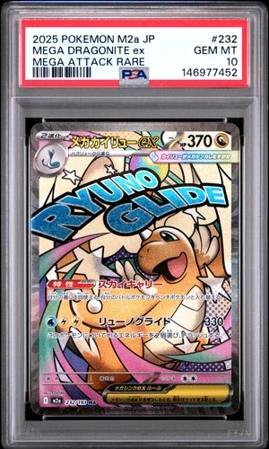 2025 POKEMON JAPANESE MEGA DREAM EX ATTACK RARE #232 MEGA DRAGONITE EX PSA 10