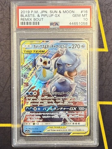 PSA 10 BLASTOISE PIPLUP GX 016/064 2019 Tag Team Full Art Graded Pokemon Card
