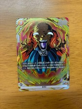 Babidi Parallel Fusion World Dragon Ball Super Card Game JP NM