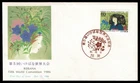 JAPAN 1986 FDC Ikebana fith world convention SG72Z5