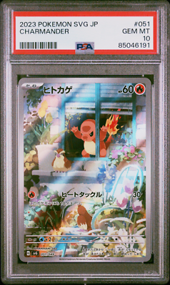 PSA 10 Charmander 051/049 AR Special Deck 2023 Japanese Pokemon