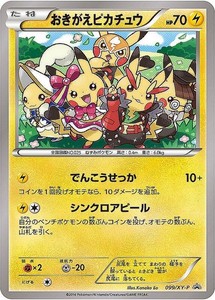 The Shortest Same Day Delivery Cosplay Costume Pikachu Promo 099 Xy P Pokemon Card Japanese Xy Cheap Online Outlet Shop Habashbrand Com The Shortest Same Day Delivery Cosplay Costume Pikachu Promo 099 Xy P Pokemon Card Japanese Xy Cheap Online Outlet Shop Habashbrand Com