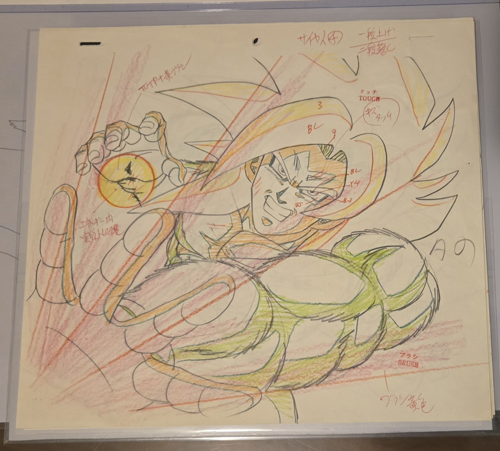 Dragon Ball GT SSJ4 Goku Genga Douga Producción Usado Animación Dibujo Set