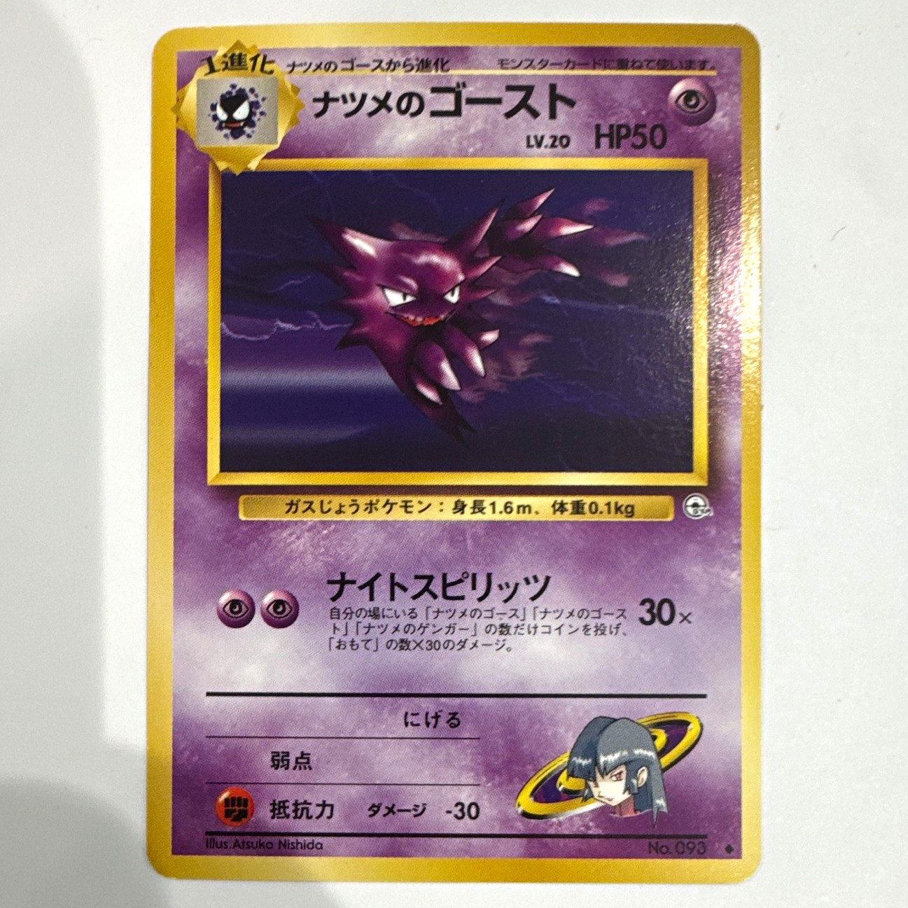 Pokemon TCG Sabrina's Haunter 093 Challenge from the Darkness Uncommon JP 50 HP