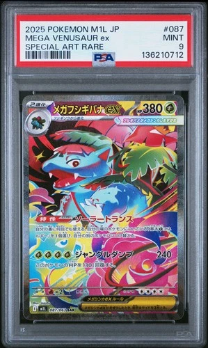 2025 POKEMON JAPANESE MEGA BRAVE SPECIAL ART RARE #087 MEGA VENUSAUR EX PSA 9
