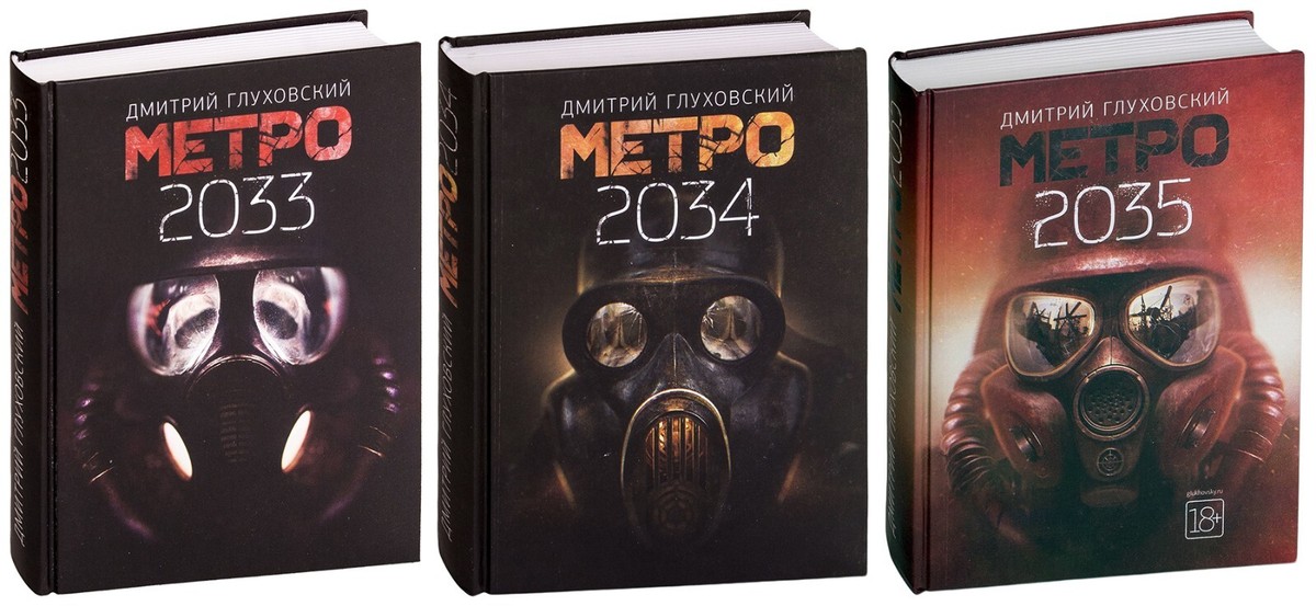 خرید مجموعه سه جلد کتاب METRO| کتاب مترو اثر  Dmitry Glukhovsky | دیمیتری گلوخوفسکی