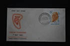 India 1961 Tagore Centenary FDC* (Madras postmark)