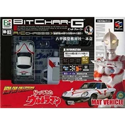 Tomica BitCharger G MAT VICLE