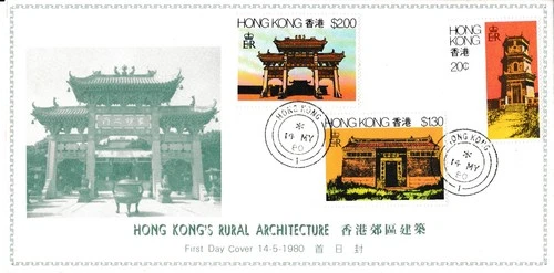Hong Kong 1980 Rural Architecture First Day Cover (green) CPA edition FINE