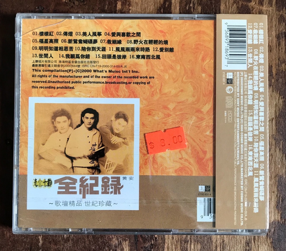 Huang An 流金十載 全記錄 專輯版 New Sealed CD Taiwan/Mandarin