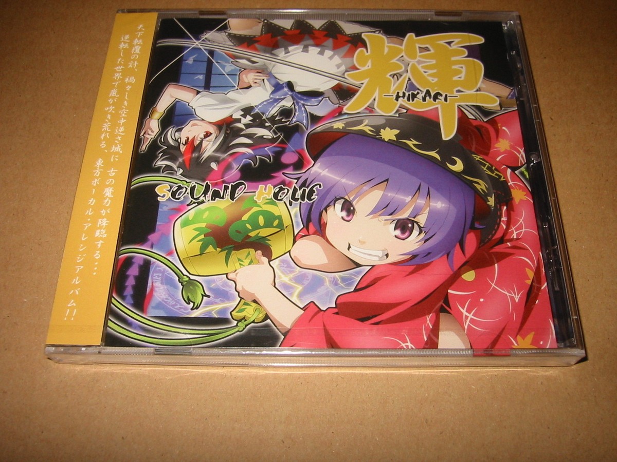 SOUND HOLIC CD Doujin ⁄ Touhou INFO C78 | Holic Sound Soundtrack 