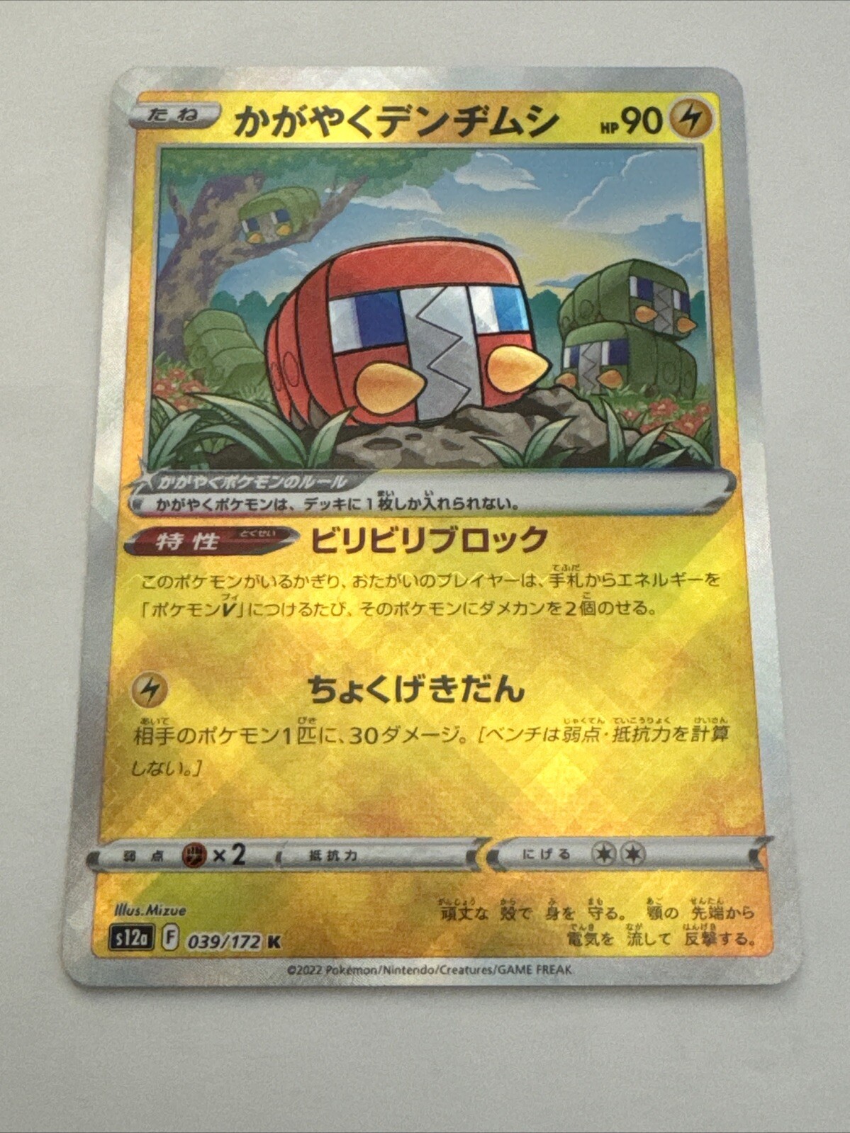 Pokemon Radiant Charjabug 039/172 VSTAR Universe S12a Japanese Holo Rare NM
