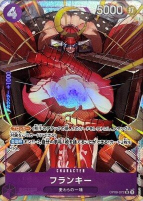 Franky (Alt Art) OP09-072 SR Emperors in the New World