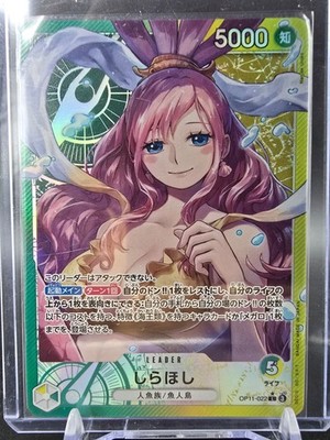 OP11-022 Shirahoshi Leader V2 Alternative Art - One Piece TCG JAP
