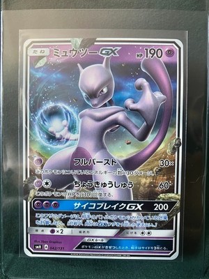 Mewtwo GX Japanese 042/131 GX Starter Decks Rare Pokemon TCG