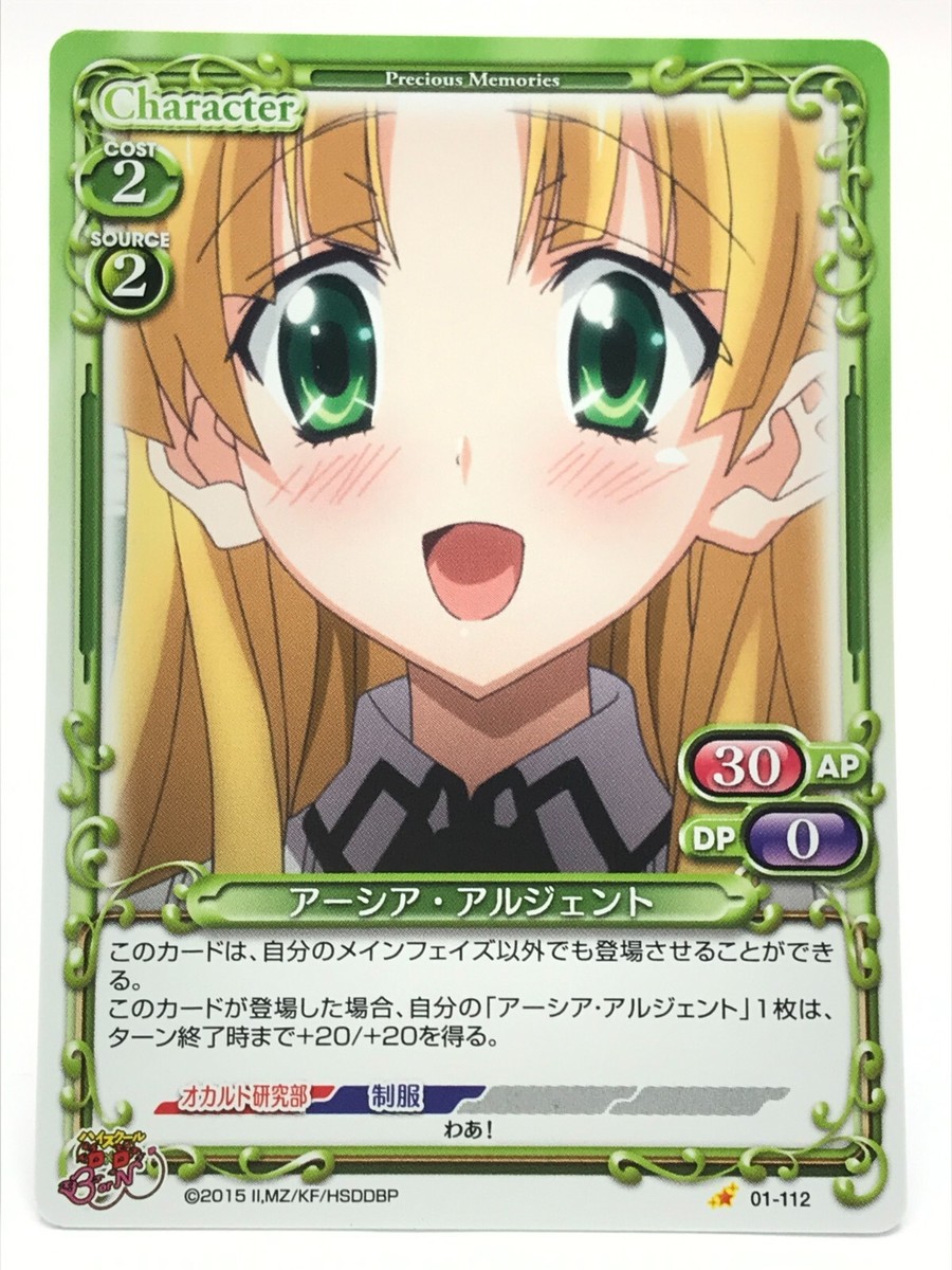 Precious Memories 咲　ポイント63点 Asia High School DxD Precious Memories Card Condition japan Rare F
