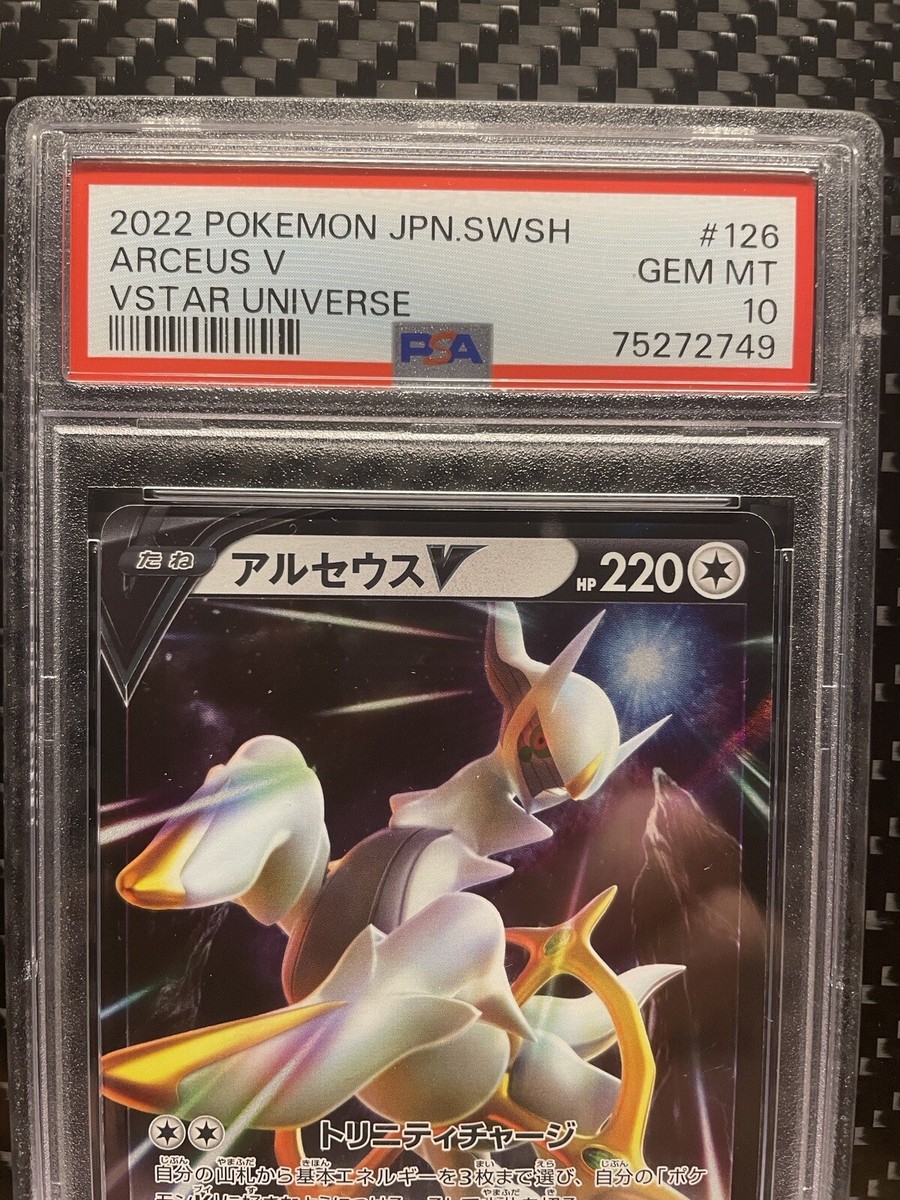 PSA 10 ARCEUS V 126/172 RR VSTAR UNIVERSE RARE Japanese