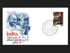 OPC 1976 India US Bicentennial FDC Unaddressed 50095