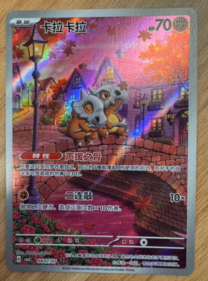 Pokemon S-CHINESE Exclusive Gem Vol.3 Cubone CBB3C-04/07 Holo NM/Mint