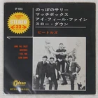 BEATLES LONG TALL SALLY ODEON OP4055 Japan FLIPBACK COVER VINYL 7