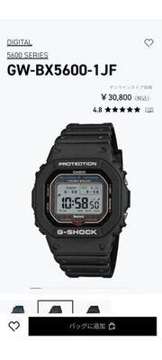 G SHOCK GW BX5600 1JF Digital Watch Radio Solar Black Square