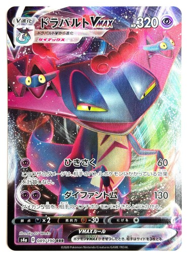【PSA10】 ラプラスVMAX SSR s4a 312/190 Shiny Lapras VMAX SSR 312/190 S4a Shiny Star V - Pokemon Card
