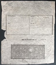 Nepal 6p stamp paper (complete) unused
