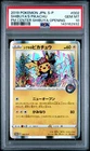 2019 POKEMON JPN S PROMO POKEMON CENTER SHIBUYA OPENING SHIBUYA'S PIKACHU PSA 10