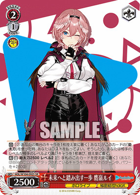 Weiss Hololive Vol 2 Lui Takane, A Step Towards the Future W104-092S SR NM
