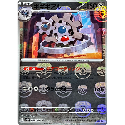 ケビンス カード シブゴゴ ワラムゲ FANYrewards s-l400.png