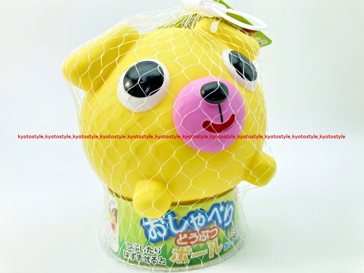 Sunsmile Talking Animal Ball Dog Toy Oshaberi Doubutsu Ball (Dog