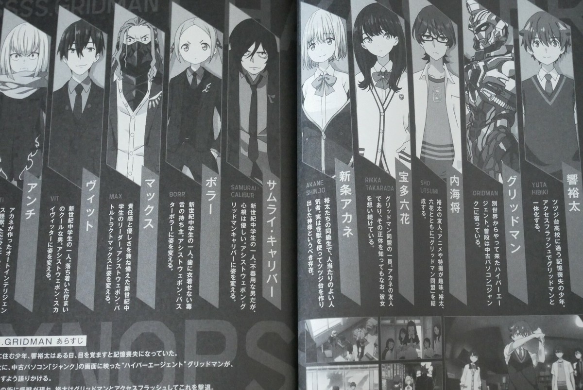 SSSS.GRIDMAN NOVELIZATIONS 1 メロンブックス特典 JAPAN SSSS.Gridman Novelizations vol.1+2 Set | eBay