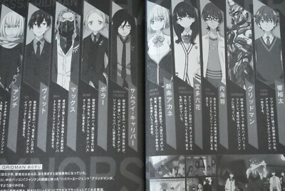 JAPAN SSSS.Gridman Novelizations vol.1+2 Set | eBay