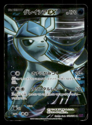 Glaceon EX 079/078 SR XY10 1st ED Japanese Pokemon Card Full