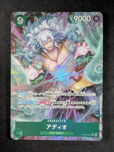2024 One Piece ADIO #OP09-023 Emperors in the New World Super Rare Japanese