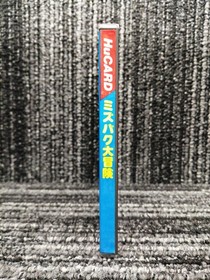 Pce Software Model Mizubaku Adventure Taito FLN45