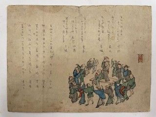 Vintage 1800's 19th Century Japanese Woodblock Print #8